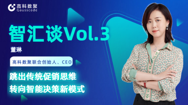 中国汽车报专访 | mile米乐集团联合创始人、CEO董琳：跳出传统促销思维，转向智能决策新模式